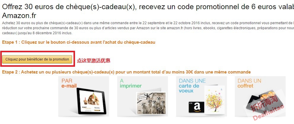 amazonfrgiftcard30euros6eurs-1