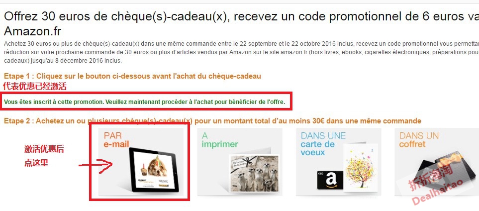 amazonfrgiftcard30euros6eurs-2