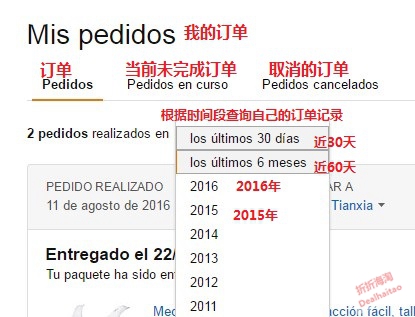 2016西班牙亚马逊直邮中国教程 西亚海淘攻略 购物购物