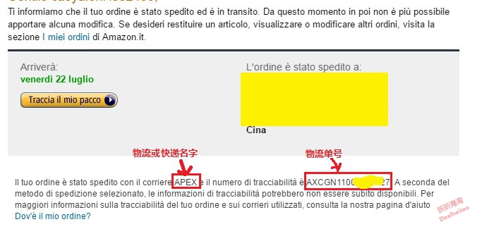 2016最新意大利亚马逊直邮中国教程 意亚海淘攻略 海淘购物