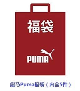 puma