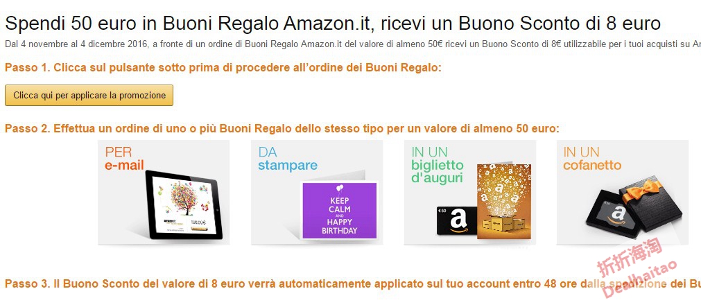 测RP, 意大利亚马逊礼品卡买50欧送8欧