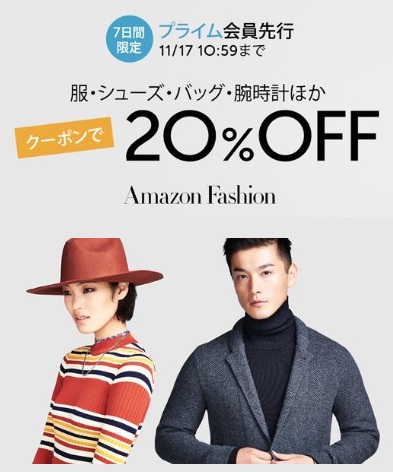 fashion20off-1