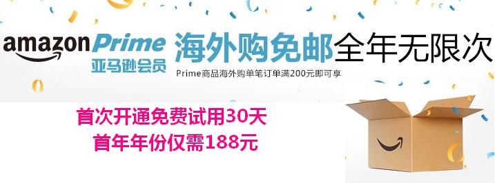 中国亚马逊、亚马逊海外购优惠活动汇总，持续更新