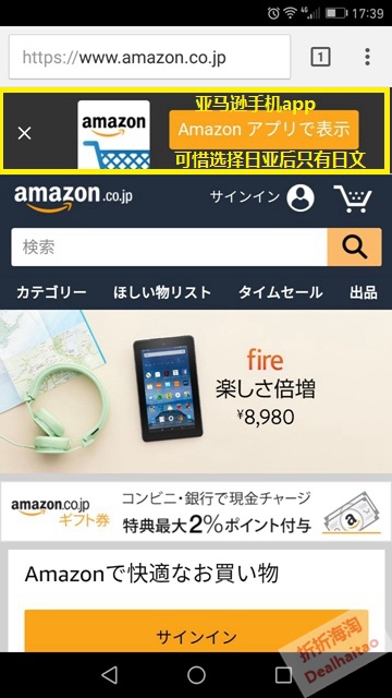 amazoncojpmobile 1