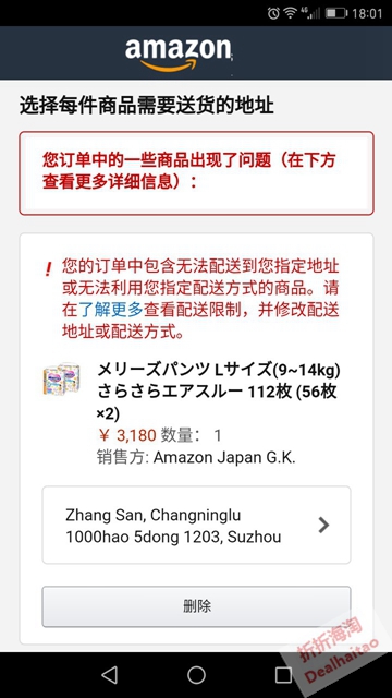 日本亚马逊手机移动端海淘购物 中文版转运教程和直邮中国教程