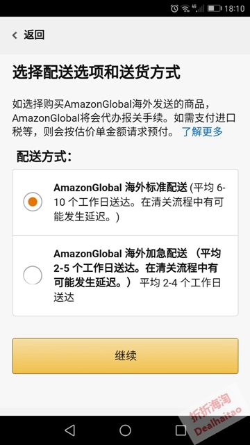 amazoncojpmobile 24