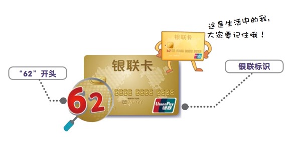 UnionPay