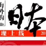 日本亚马逊海外购隆重上线，海淘从此无压力，自营直邮更放心，购物更便捷啦！