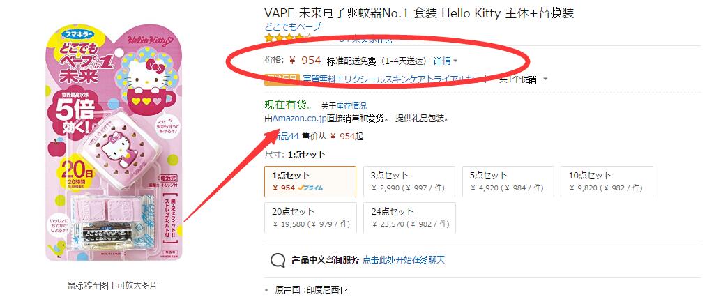 补货好价，下手要快了！未来5倍 vape 儿童成人便携无毒无味HelloKitty驱蚊手表驱蚊手环 20日