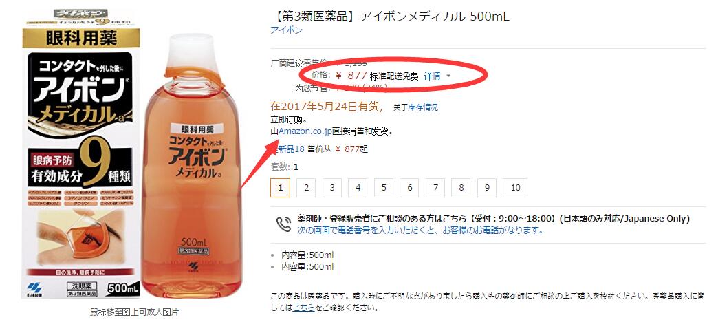 补货好价！小林洗眼液 保护角膜 预防炎症 缓解疲劳 500ml 黑款 500ml