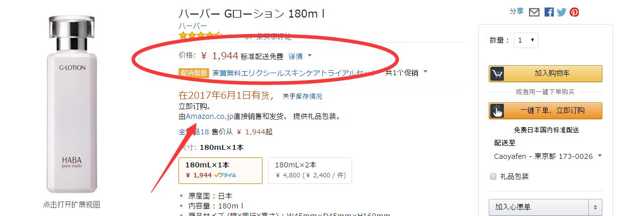 下单锁货哦！Haba 无添加润泽柔肤水 G露180ml 补货好价1944日元