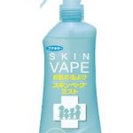 补货好价！VAPE 蓝瓶驱蚊水喷雾 200ml