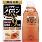 补货好价！小林洗眼液 保护角膜 预防炎症 缓解疲劳 500ml 黑款 500ml