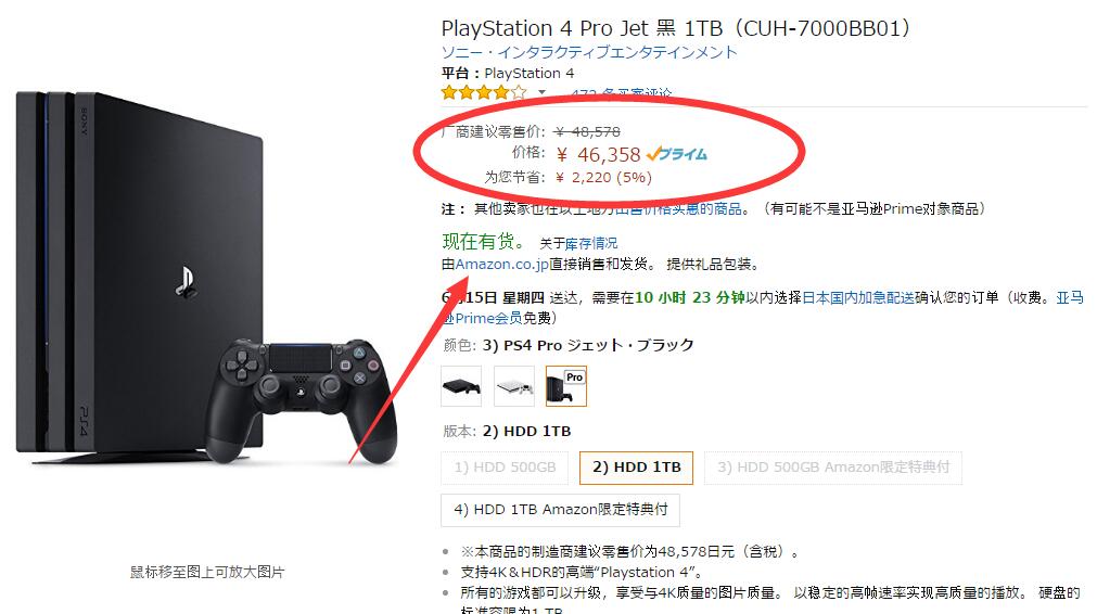 索尼Sony PlayStation 4 PS4 Pro CUH-7000BB01 1TB容量（黑色）补货好 