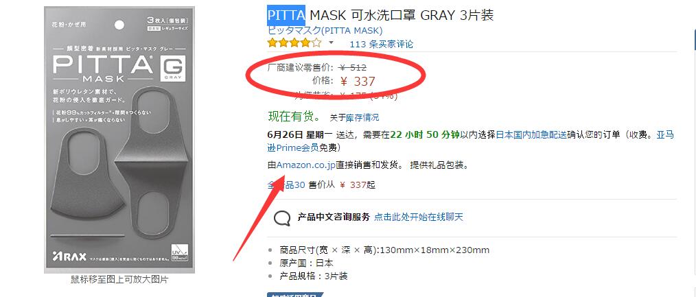 重回史低价337日元！鹿晗明星同款！PITTA MASK 可水洗男女防晒花粉柳絮防尘透气口罩