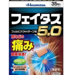 降至史低价！久光制药 Hisamitsu 5.0温冷感镇痛药膏贴 35枚