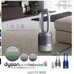 断崖式史低价！戴森 Dyson HP01IB Dyson Pure Hot+Cool 三合一无叶空气净化冷暖器 无叶风扇