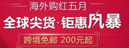 中国亚马逊、亚马逊海外购优惠活动汇总，持续更新