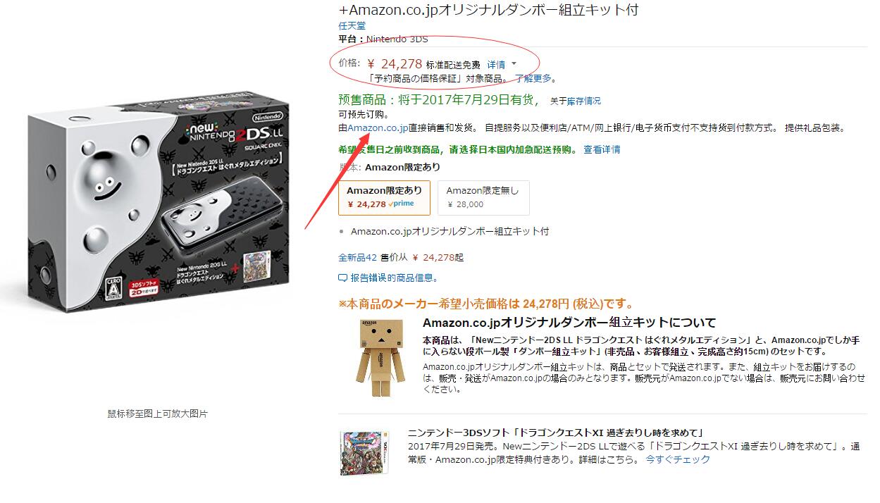 新品发售： 任天堂Nintendo New 2DS LL 水银史莱姆限定版掌上游戏机+
