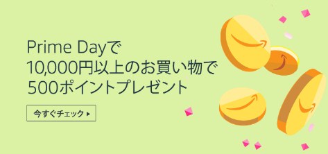 日亚会员日，购物满10000日元返500日亚积分点