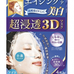 肌美精3d 立体超浸透保湿面膜 4片/盒 蓝色美白补水