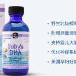 史低价！挪帝克 Nordic Naturals 新生儿鳕鱼肝油 60ml 蓝色 适用1岁以下婴幼儿